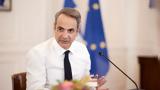 Μητσοτάκης, Σχεδόν 5,mitsotakis, schedon 5