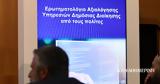 Πώς, Δημοσίου, Μητσοτάκη,pos, dimosiou, mitsotaki