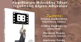 ΘΒ –, Θανάση Βέγγου,thv –, thanasi vengou