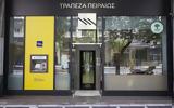 Τράπεζα Πειραιώς, Πώς,trapeza peiraios, pos