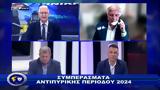 Αστυνομία, 05 5 2025,astynomia, 05 5 2025