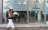 Έως, 30 Μαΐου, ΛΑΕΟΠΕΚΑ, 2024,eos, 30 maΐou, laeopeka, 2024