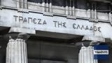 ΤτΕ, Αμετάβλητα, – Μειώθηκαν,tte, ametavlita, – meiothikan