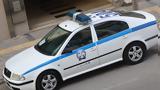 Εννέα, – Έφοδος, Εσωτερικών Υποθέσεων, Αττικής,ennea, – efodos, esoterikon ypotheseon, attikis