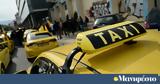 Χυδαιότητες Λυμπερόπουλου, Κυρανάκη, 48ωρη,chydaiotites lyberopoulou, kyranaki, 48ori