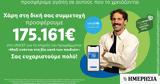 Lidl Ελλάς, Πάσχα,Lidl ellas, pascha