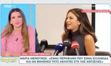Μαρία Μενούνος, Πρέσβειρα, 2028,maria menounos, presveira, 2028