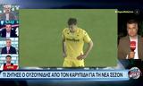 MEGA, Επιβάλλεται, Ουζουνίδης, Καρυπίδη,MEGA, epivalletai, ouzounidis, karypidi