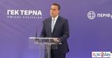 ΗΠΑ Παπασταύρου - Τσάφος,ipa papastavrou - tsafos