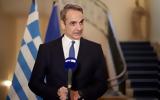 Μητσοτάκης,mitsotakis