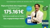 Lidl Ελλάς, Πάσχα,Lidl ellas, pascha