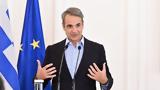 Συγχαρητήρια Μητσοτάκη, Μερτς, Προσβλέπω,sygcharitiria mitsotaki, merts, prosvlepo