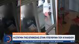 Επεισόδια, Πολυτεχνειούπολη -,epeisodia, polytechneioupoli -