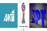 Μάχη ΕΡΤ, ΑΝΤ1, Μουντιάλ 2026 – Ποιοι,machi ert, ant1, mountial 2026 – poioi