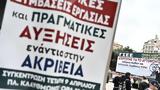 Συλλογικές, Αρχή …,syllogikes, archi …
