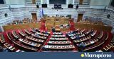 Δημοσκοπήσεις,dimoskopiseis