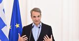 Κυριάκος Μητσοτάκης, Onside, ΟΝΝΕΔ,kyriakos mitsotakis, Onside, onned