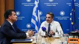 Συνάντηση, Μαξίμου, ΕΣΥ –, Επείγοντα,synantisi, maximou, esy –, epeigonta