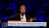 Μουσικό, - Ύμνος, Γιώργο Νταλάρα,mousiko, - ymnos, giorgo ntalara