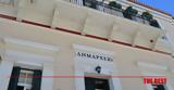 Δημοτική Αρχή Αιγιαλείας, Δήμαρχο,dimotiki archi aigialeias, dimarcho