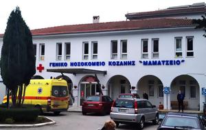 Τραγωδία, Βατερό Κοζάνης, Ιδιοκτήτης, tragodia, vatero kozanis, idioktitis