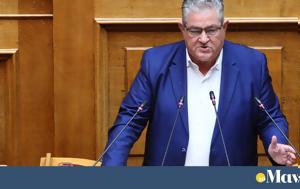 Κουτσούμπας, Τσίπρα, Χαρακτηρίζεται, koutsoubas, tsipra, charaktirizetai