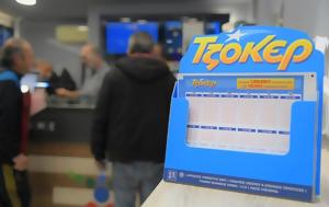 Τζόκερ, Αυτοί, tzoker, aftoi