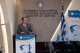 Παρουσιάστηκε, Ελεγκτικού Συνεδρίου,parousiastike, elegktikou synedriou
