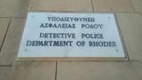 Ρόδος, Βρετανοί,rodos, vretanoi