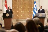 Αθήνα, Αλ Σίσι, Ανώτατο Συμβούλιο Ελλάδας – Αιγύπτου,athina, al sisi, anotato symvoulio elladas – aigyptou