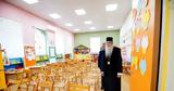 O Μητροπολίτης Πειραιώς, Σεραφείμ, Εκπαιδευτήρια, OPEN DAY,O mitropolitis peiraios, serafeim, ekpaideftiria, OPEN DAY