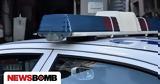 Αγρίνιο, Μεγάλη, ΕΛ ΑΣ, - Πώς,agrinio, megali, el as, - pos