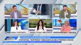Ποια,poia