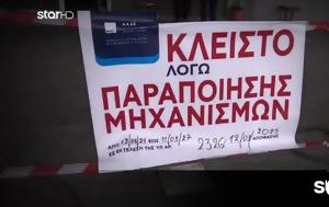 Ρυθμούς Χελώνας, Λουκέτα, Πειραγμένες Αντλίες, rythmous chelonas, louketa, peiragmenes antlies