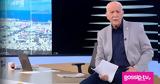 Καλημέρα Ελλάδα, Γιώργου Παπαδάκη,kalimera ellada, giorgou papadaki
