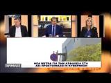 Παρεμβάσεις 06 05 2025,paremvaseis 06 05 2025
