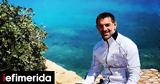 Γιώργος Καραγκούνης, Ξένια, [εικόνα],giorgos karagkounis, xenia, [eikona]