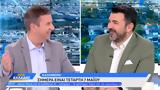 Ώρα Ελλάδος 07052025,ora ellados 07052025
