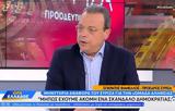 Σωκράτης Φάμελλος, Ομάδας Αλήθειας,sokratis famellos, omadas alitheias