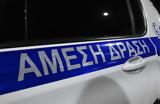 Αγριο, Βάλτο Αιτωλοακαρνανίας, Σκότωσε,agrio, valto aitoloakarnanias, skotose
