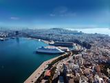 Συνάντηση, Ναυτιλίας – ΟΛΠ, Πειραιά,synantisi, naftilias – olp, peiraia