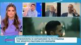 Συνεχίζονται, Χρήστου Μάστορα, Χειμάρρα,synechizontai, christou mastora, cheimarra