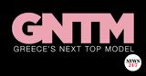 GNTM, Κλείδωσε,GNTM, kleidose