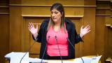 Ζωή Κωνσταντοπούλου, Μητσοτάκης, ΔΕΘ – Ακραίος, Τσίπρας,zoi konstantopoulou, mitsotakis, deth – akraios, tsipras