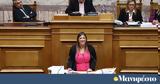 Σκληρή, Κακλαμάνη, Κωνσταντοπούλου, Τέμπη, Ταπεινά,skliri, kaklamani, konstantopoulou, tebi, tapeina