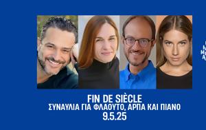 “Fin, ècle” Συναυλία, Μέγαρο Μουσικής Αθηνών, “Fin, ècle” synavlia, megaro mousikis athinon