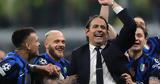 Ίντερ, Ιντζάγκι,inter, intzagki