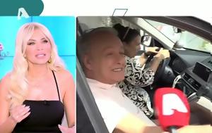 Κατερίνα Καινούργιου, Ανδρέα Μικρούτσικο, Δεν, katerina kainourgiou, andrea mikroutsiko, den