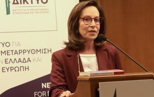 Διαμαντοπούλου, Αυτό, –Εξω, diamantopoulou, afto, –exo