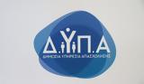 ΔΥΠΑ, 600, Δήμους – Συνεχίζονται,dypa, 600, dimous – synechizontai